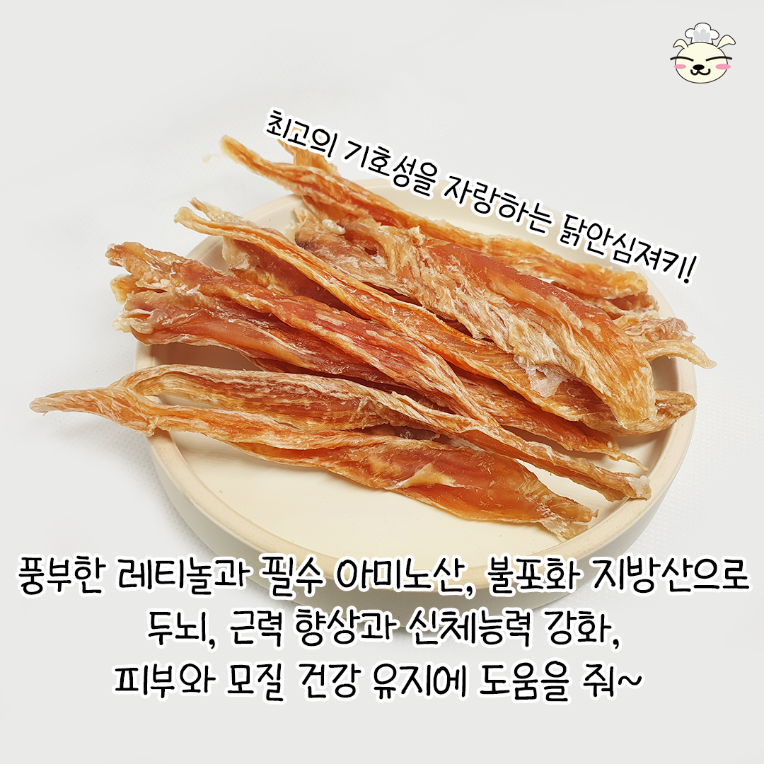 강아지 수제간식 닭안심 35g 애견 반려견 져키 봉구의간식 이미지 4