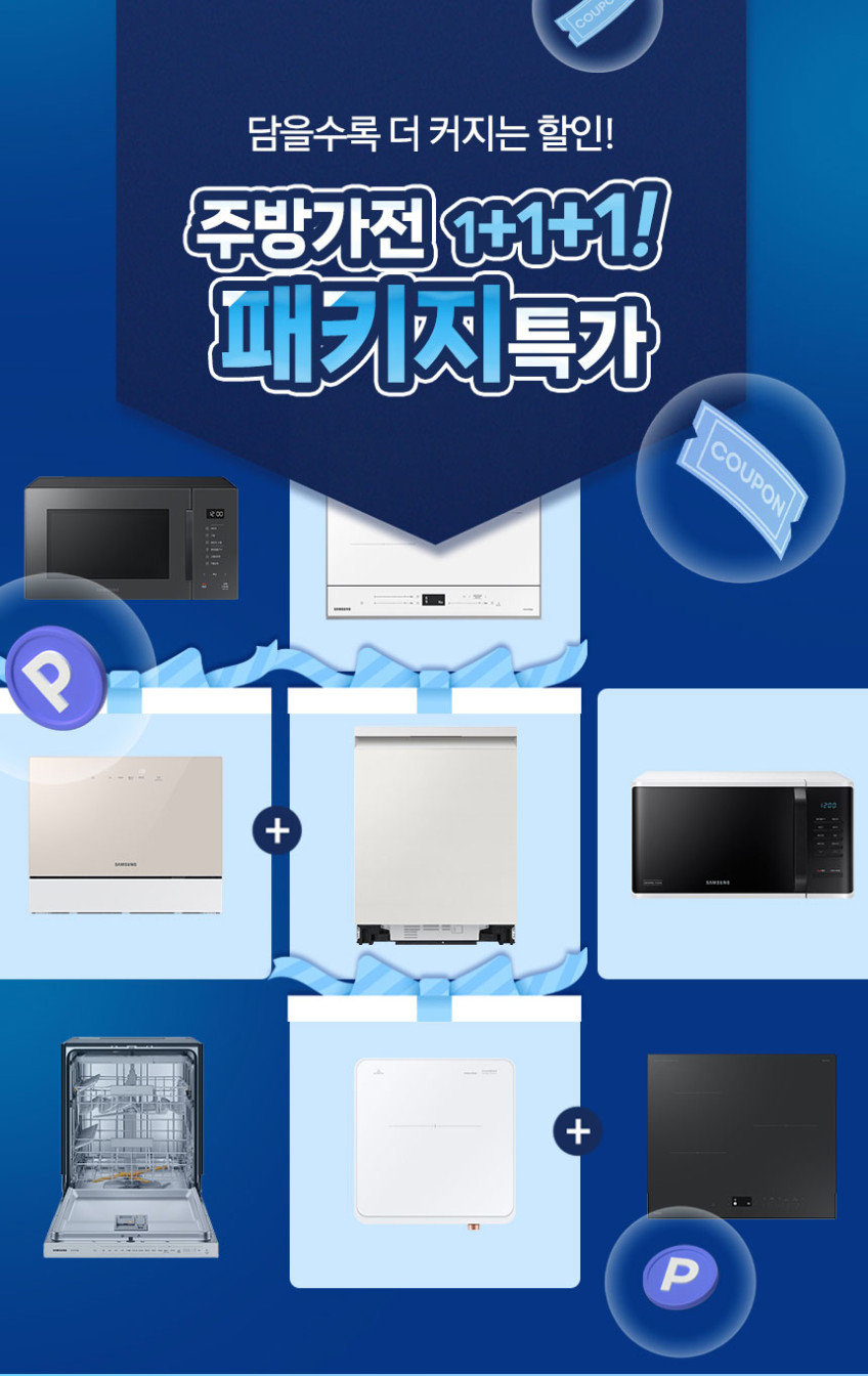 삼성전자 비스포크 카운터탑 6인 + 더플레이트 1구 세트 선택 판매처 상세 정보 이미지 2