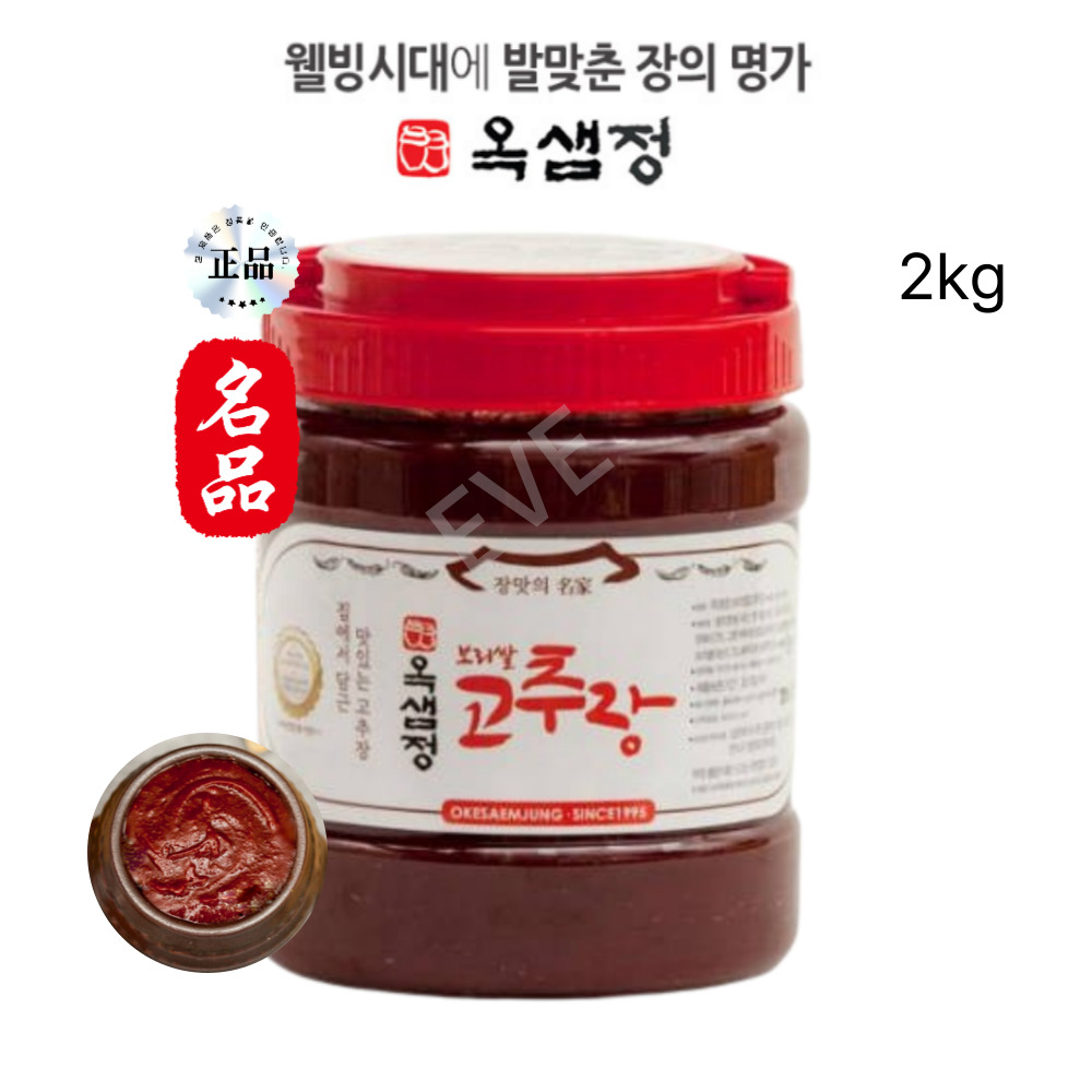 옥샘정 장맛의명가 장인의 손맛 전통 국내산재료 고추장2kg : 이브상사
