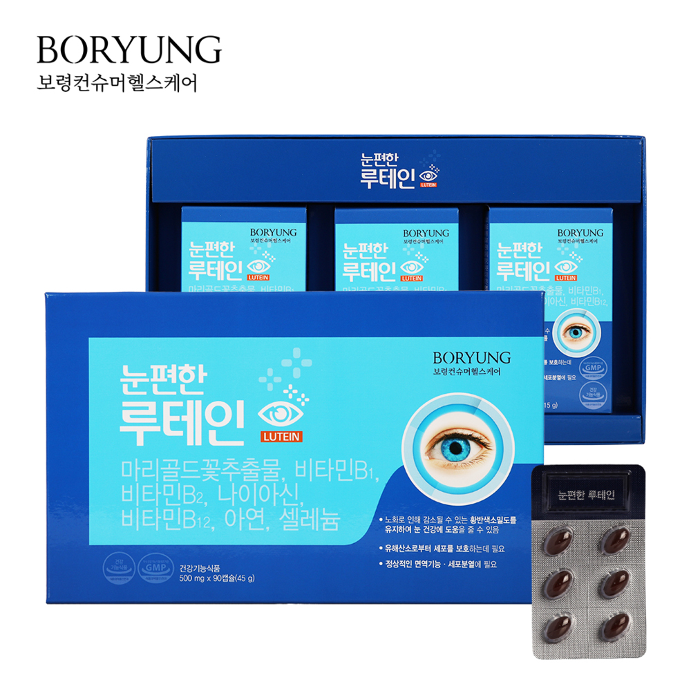 보령 노안 눈노화 눈편한 루테인 500mg x 90캡슐 - 상세 이미지 2