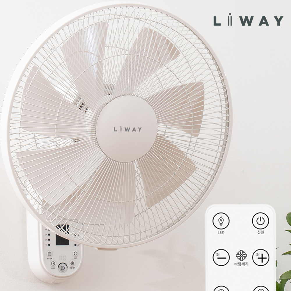 [무소음] 리웨이 벽걸이선풍기 BLDC 리모컨 저소음 벽선풍기