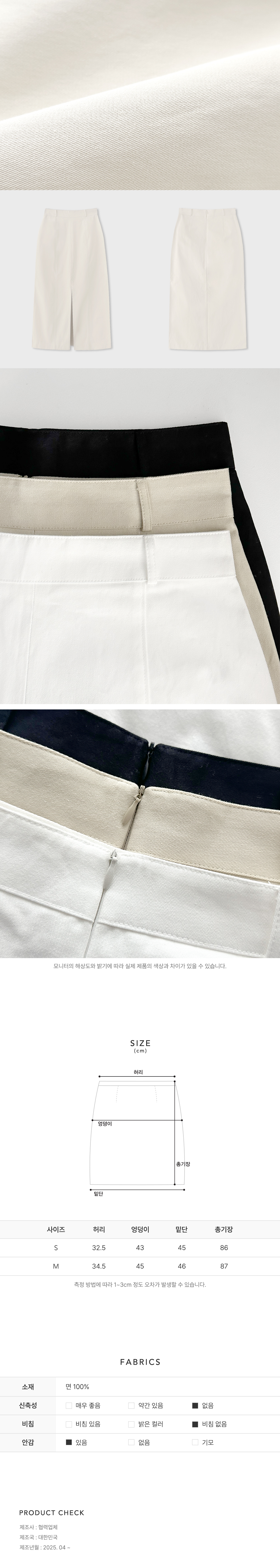 Front cotton skirt봄/가을/H라인/롱/스커트/코튼/면/슬림/출근룩/하객룩/도쿄여행/유럽여행 상세 이미지 16