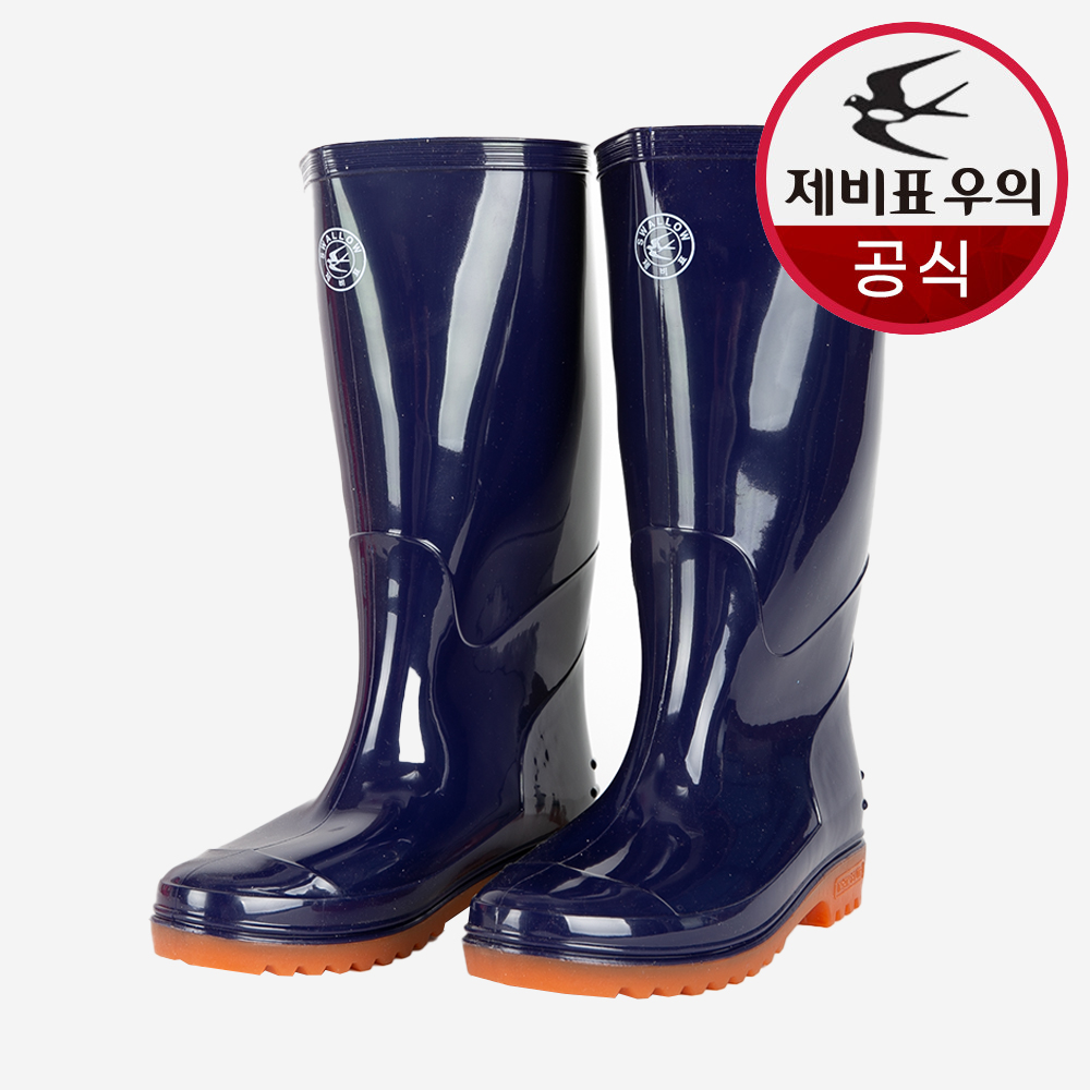 제비표 미끄럼 방지 주방화 안전 고무 장화 주방 위생 조리