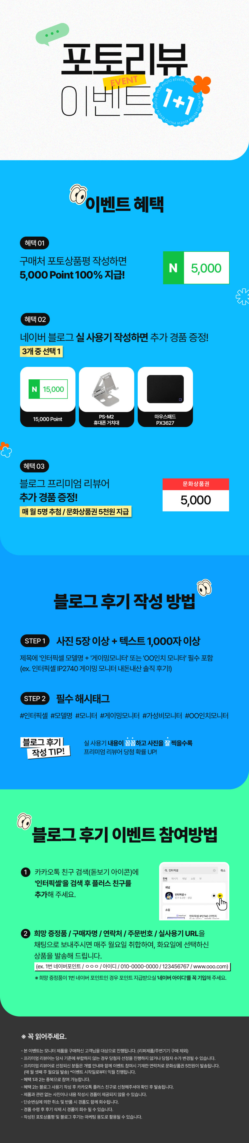 인터픽셀 IPQ3244 QHD FAST IPS 165Hz 게이밍 모니터 80~81cm(32인치), 일반 판매처 상세 정보 이미지 4