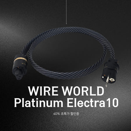 와이어월드 [채움 특가][WireWrold] 와이어월드 PLATINUM ELECTRA10 파워케이블 플래티넘 일렉트라10 전원케이블