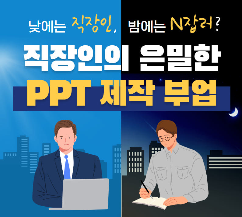 크몽 PPT 제작 1:1 원데이클래스 가격 비교 PPT13 크몽 PPT 제작 1:1 원데이클래스