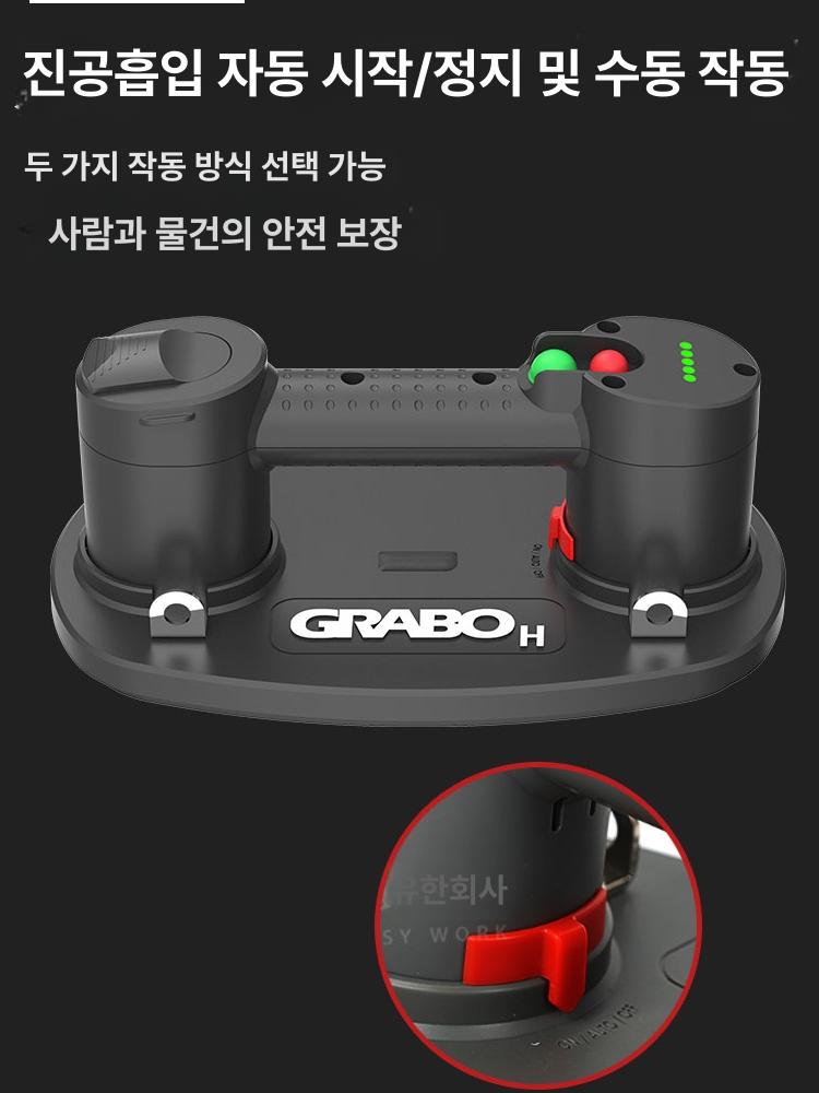 Grabo HV2 산업용 전동 진공 타일 흡착기 진공포장 대리석 철판 유리 HV2 2배터리 1충전기 - 상세 이미지 3