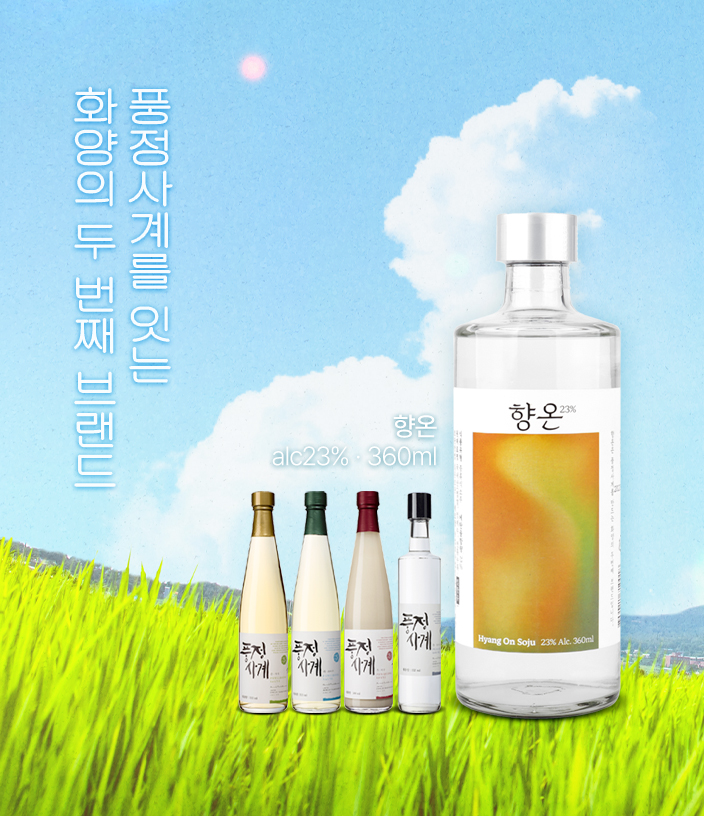 (리뷰이벤트) 술픽 풍정사계 향온 23도 360ml 화양소주 증류식 쌀 소주 - 상세 이미지 3