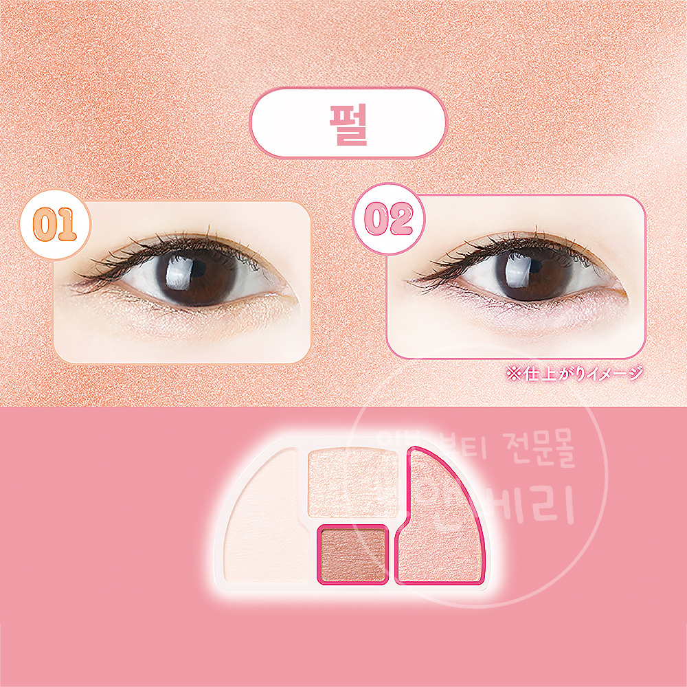 캔메이크 플럼푸쿠 코디 아이즈 애교살 섀도우 살구 - 상세 이미지 3