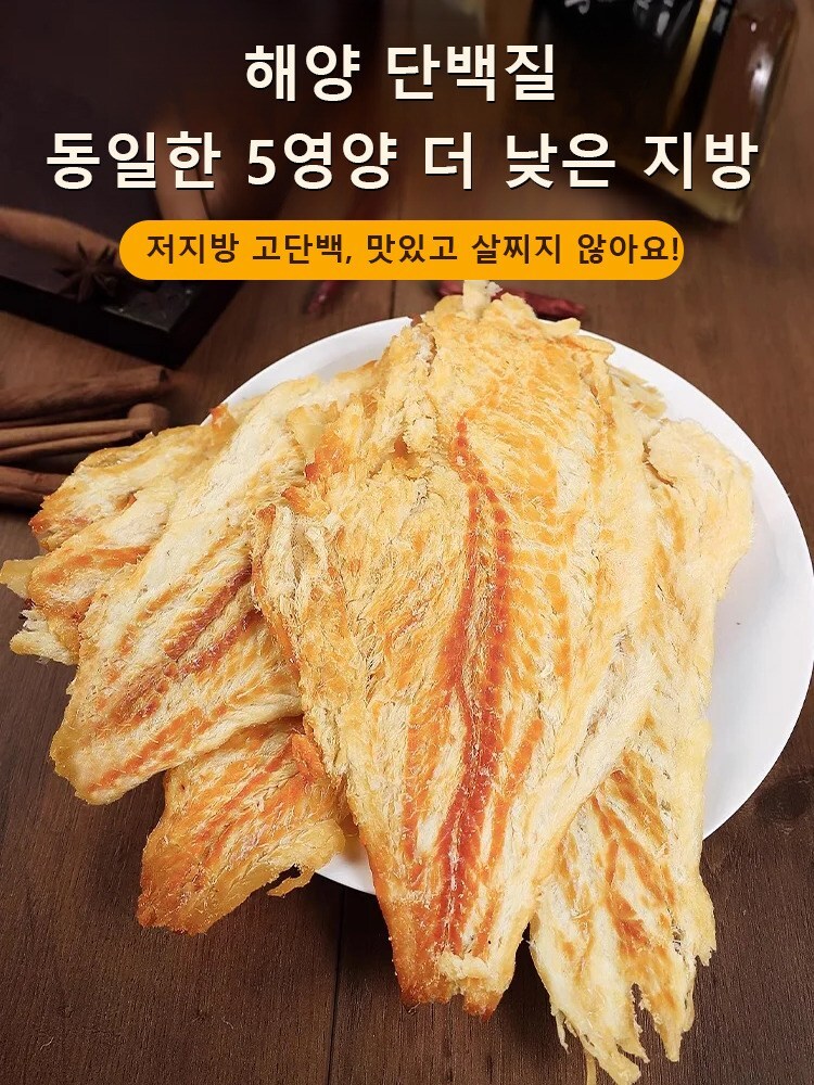 반건조 대구포 손으로 영양 높은 찢어 먹는 즉석 구운 대구포 간식 : 리라벨 유한회사