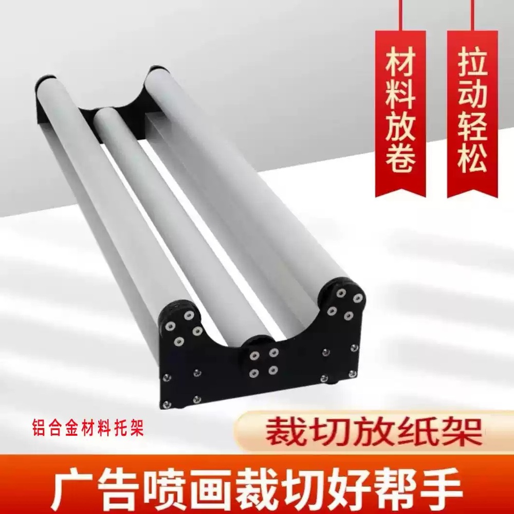 원단 롤링기 의류 옷감 가공기계 검단기 받침대 와인딩 알루미늄 합금 길이 70CM - 상세 이미지 3
