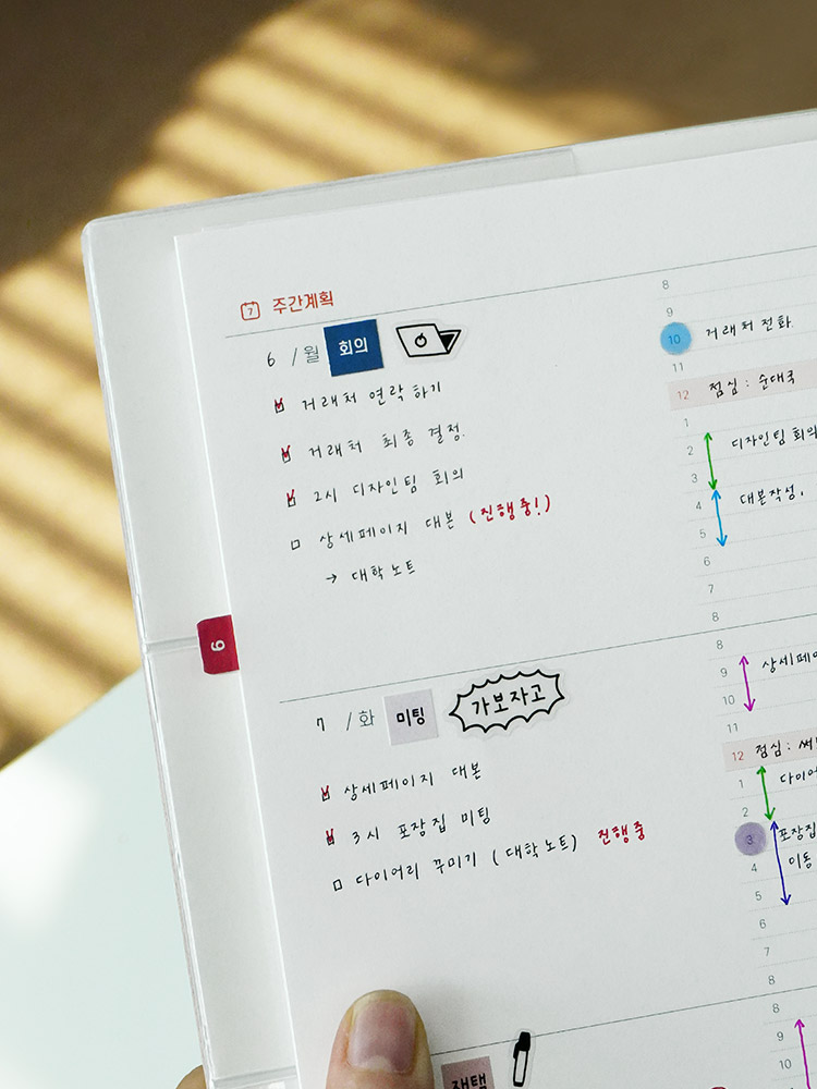 리훈 리뉴얼 회사생활 직장인 다이어리 업무일지 회사원 위클리 다이어리