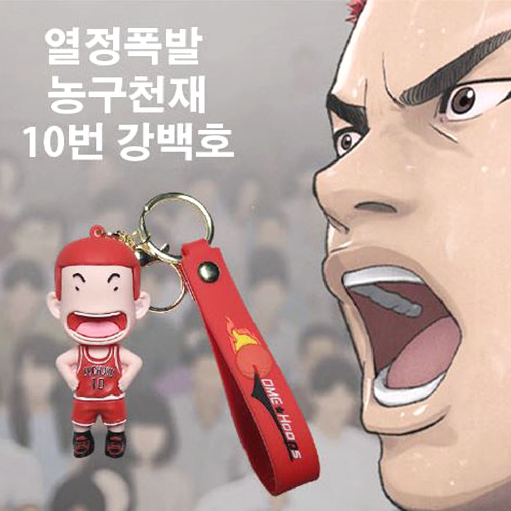 귀여운 슬램덩크 키링 캐릭터 가방 커플 스트랩 열쇠고리 - 상세 이미지 2