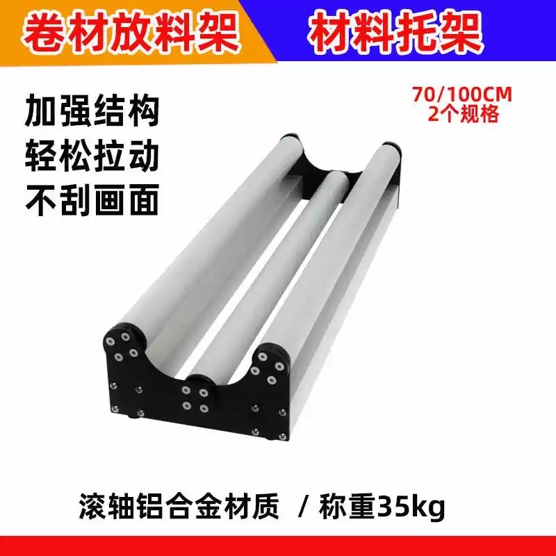 원단 롤링기 의류 옷감 가공기계 검단기 받침대 와인딩 알루미늄 합금 길이 70CM - 상세 이미지 2
