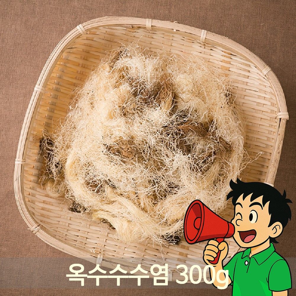 구수한 건조 옥발 300g 옥수수수염 한방 약초 건강 : 럭키굿즈
