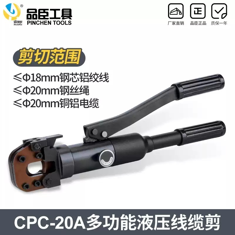 와이어커터 자전거 커팅 절단기 브레이크 줄넘기 하우징 CPC-20A 1개 - 상세 이미지 2