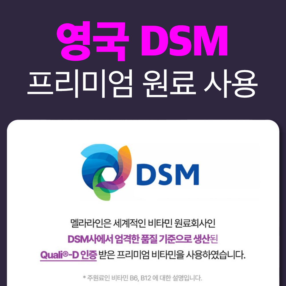 식물성 멜라토닌 3mg 메라토닌 미국 멜라토닌 멜라라인 30정, 1개 이미지 4