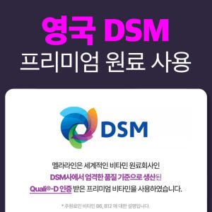 식물성 멜라토닌 3mg 메라토닌 미국 멜라토닌 멜라라인 30정, 1개 맛있게 먹은 솔직 후기 - 상품 이미지 4