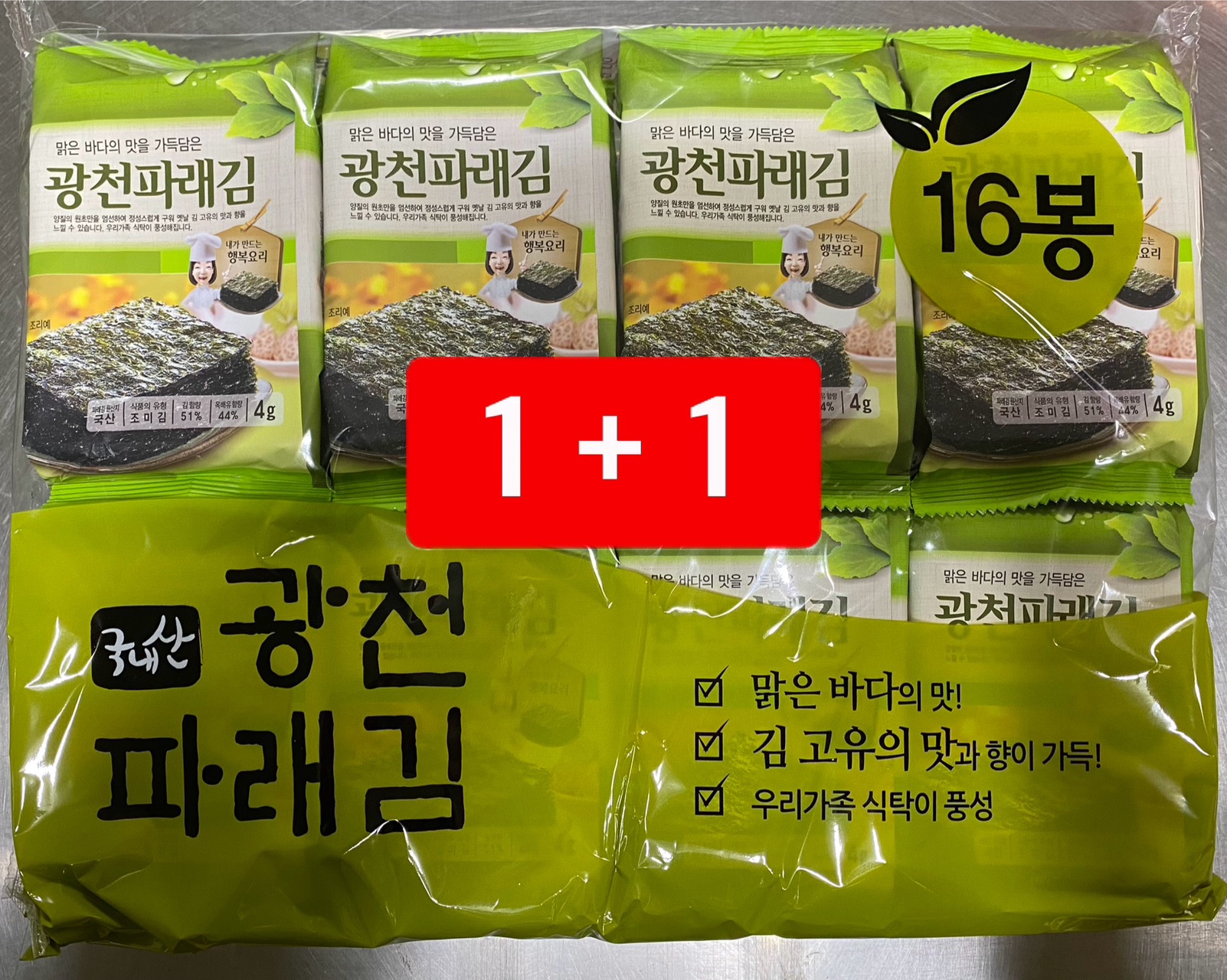 명식품본사 광천파래김 4g 16봉 1+1 32개 도시락 식탁 재래김 들기름 - 상품 이미지