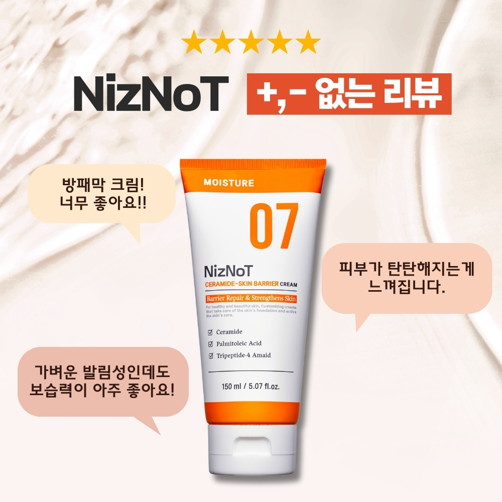 니즈낫 07 세라마이드 스킨베리어 수분장벽 크림 / 민감성 피부장벽 대용량 보습 펩타이드 크림 150ml - 상세 이미지 4