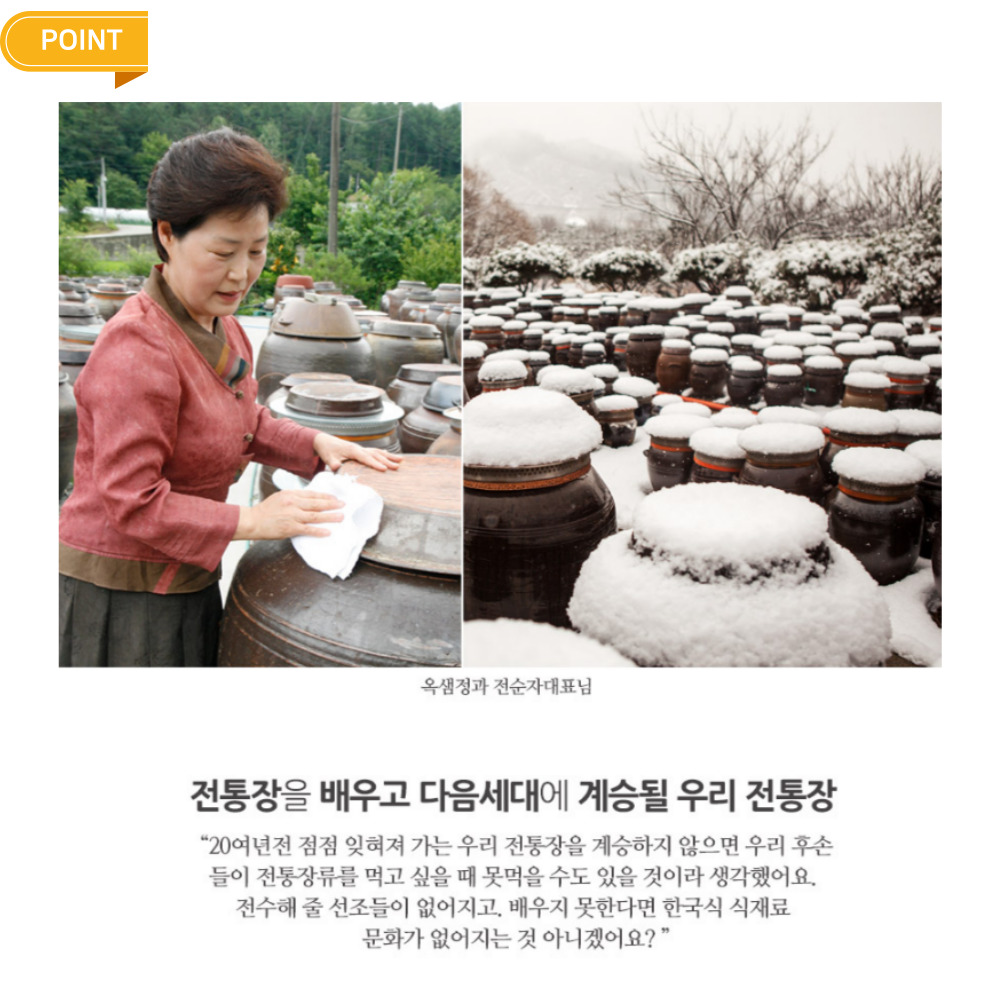 옥샘정 장맛의명가 장인의 손맛 전통 국내산재료 고추장2kg : 이브상사
