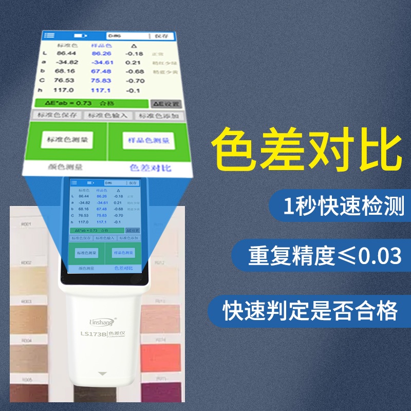 피부색 측정기 분석기 테스트 진단 피부측색 고정밀 퍼스널컬러 - 상세 이미지 3