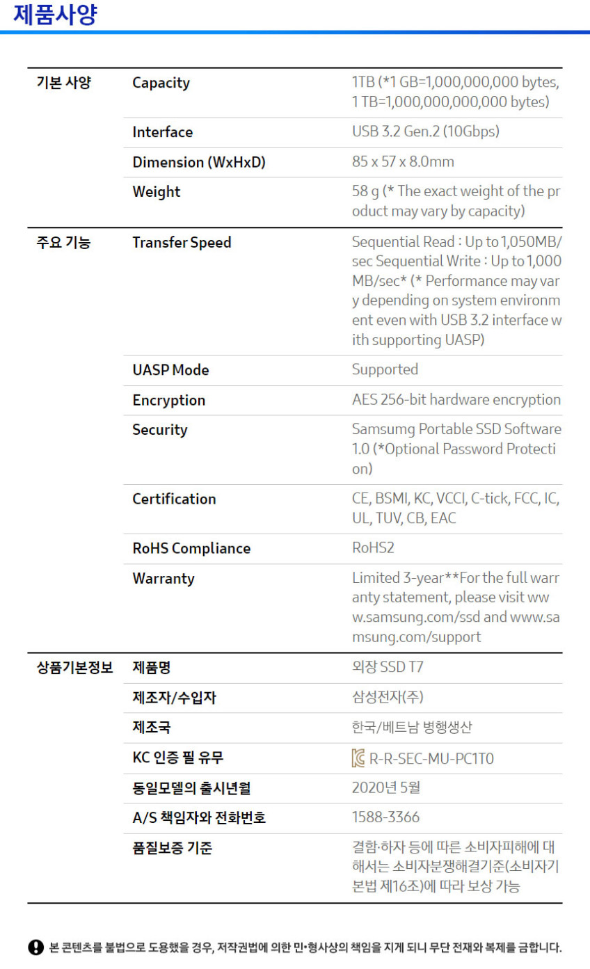 삼성전자 삼성 포터블 외장 SSD T7 데이터 복구 서비스 + 파우치 1TB, 블루 판매처 상세 정보 이미지 3