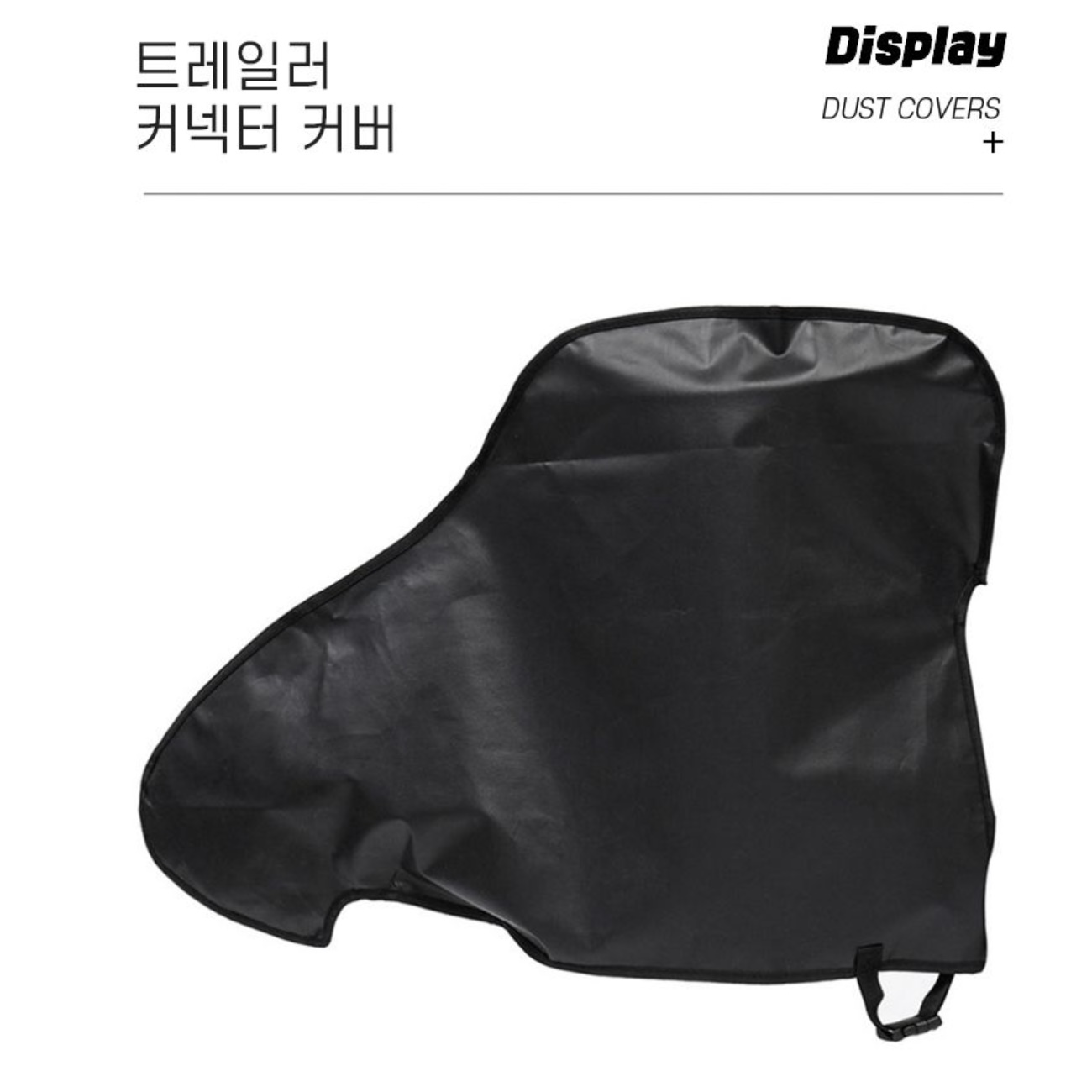 캠핑 트레일러 커플러 커버 히치 카라반 카고 커넥터 방수 덮개 - 상세 이미지 4