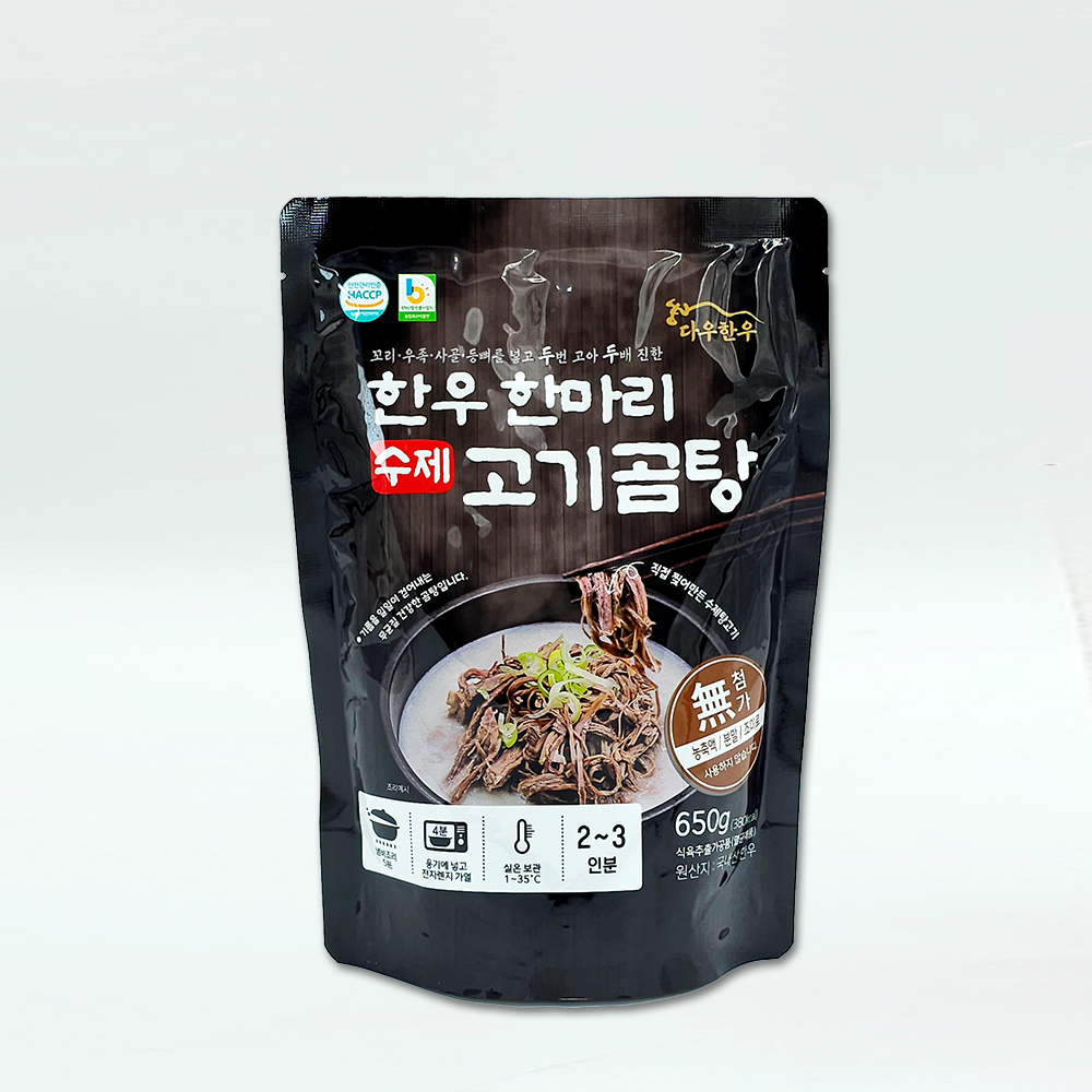 무첨가 100% 한우 사골곰탕 꼬리곰탕 고기 곰국 육수 양지 아기 - 상세 이미지 2