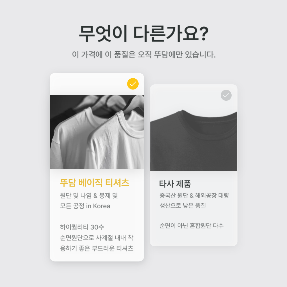 뚜담 흰색면티 여성 남성 남녀공용 30수 반팔 순면 티셔츠 - 상세 이미지 4
