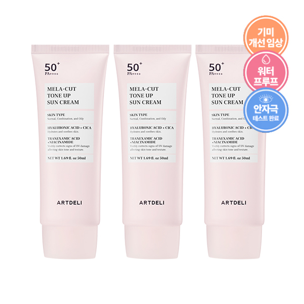 아트델리 멜라컷 톤업 선크림 50ml x3 + 쟈스크림 1.5ml x2 : 블랙루비