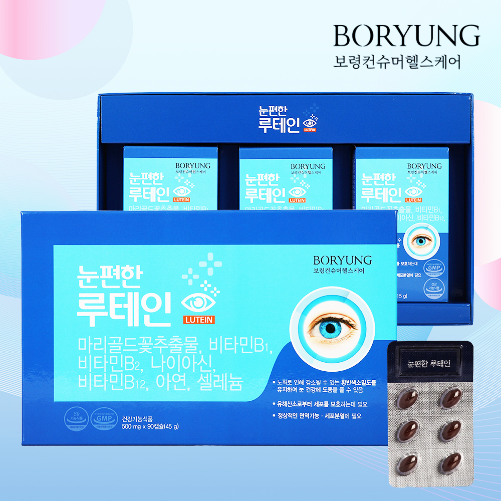 보령 노안 눈노화 눈편한 루테인 500mg x 90캡슐 - 상품 이미지