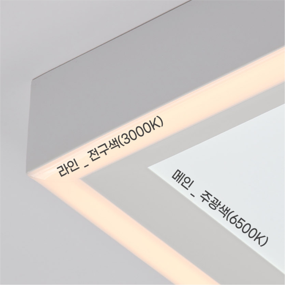 LED 에코 세라츠 사각 라인 리모컨 방등 640+640mm 50W 플리커프리 전등 조명 - 상세 이미지 3