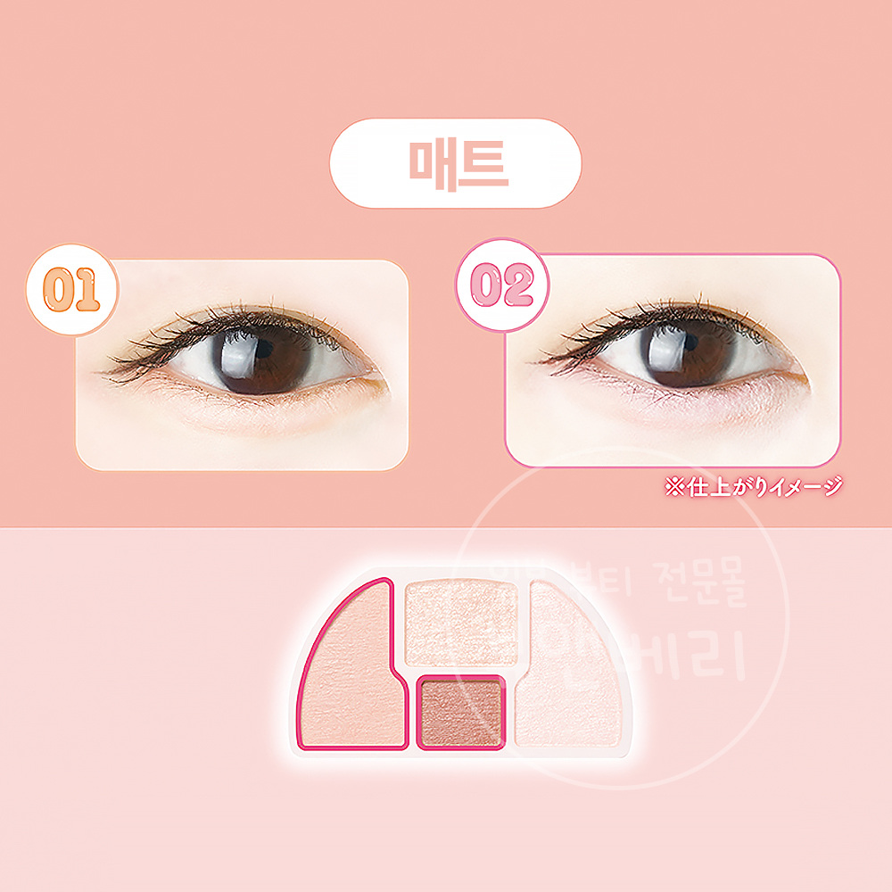 캔메이크 플럼푸쿠 코디 아이즈 애교살 섀도우 살구 - 상세 이미지 4