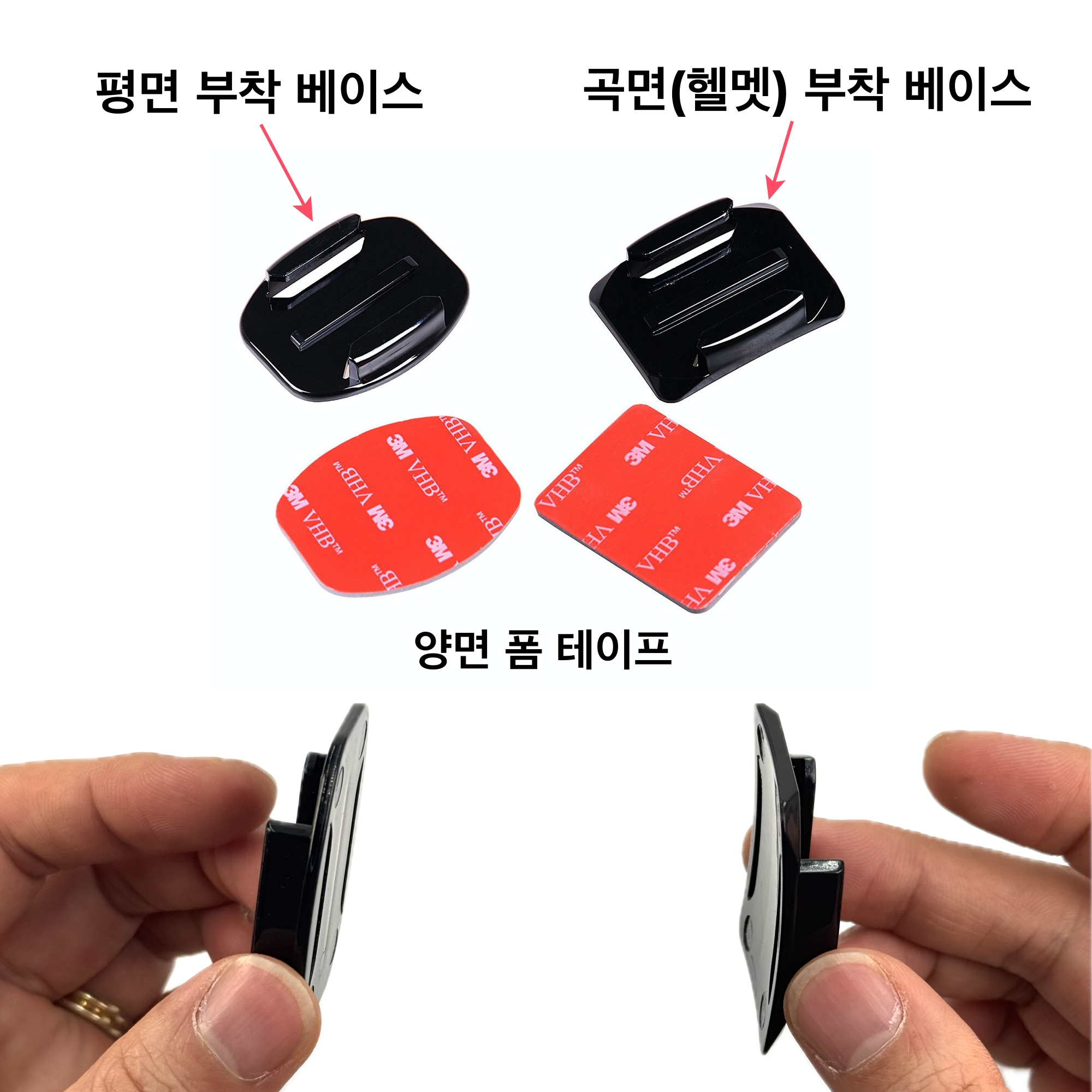 고프로 퀵버클 접착 베이스 마운트 / 헬멧 부착 (평면 3개, 곡면 3개) - 상세 이미지 2