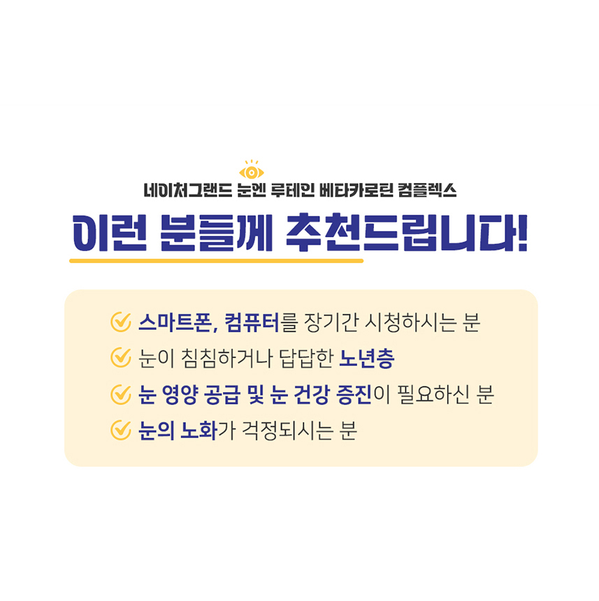 마리골드꽃추출물 루테인 베타카로틴 비타민 7중복합기능성 90캡슐 3개월분 - 상세 이미지 3
