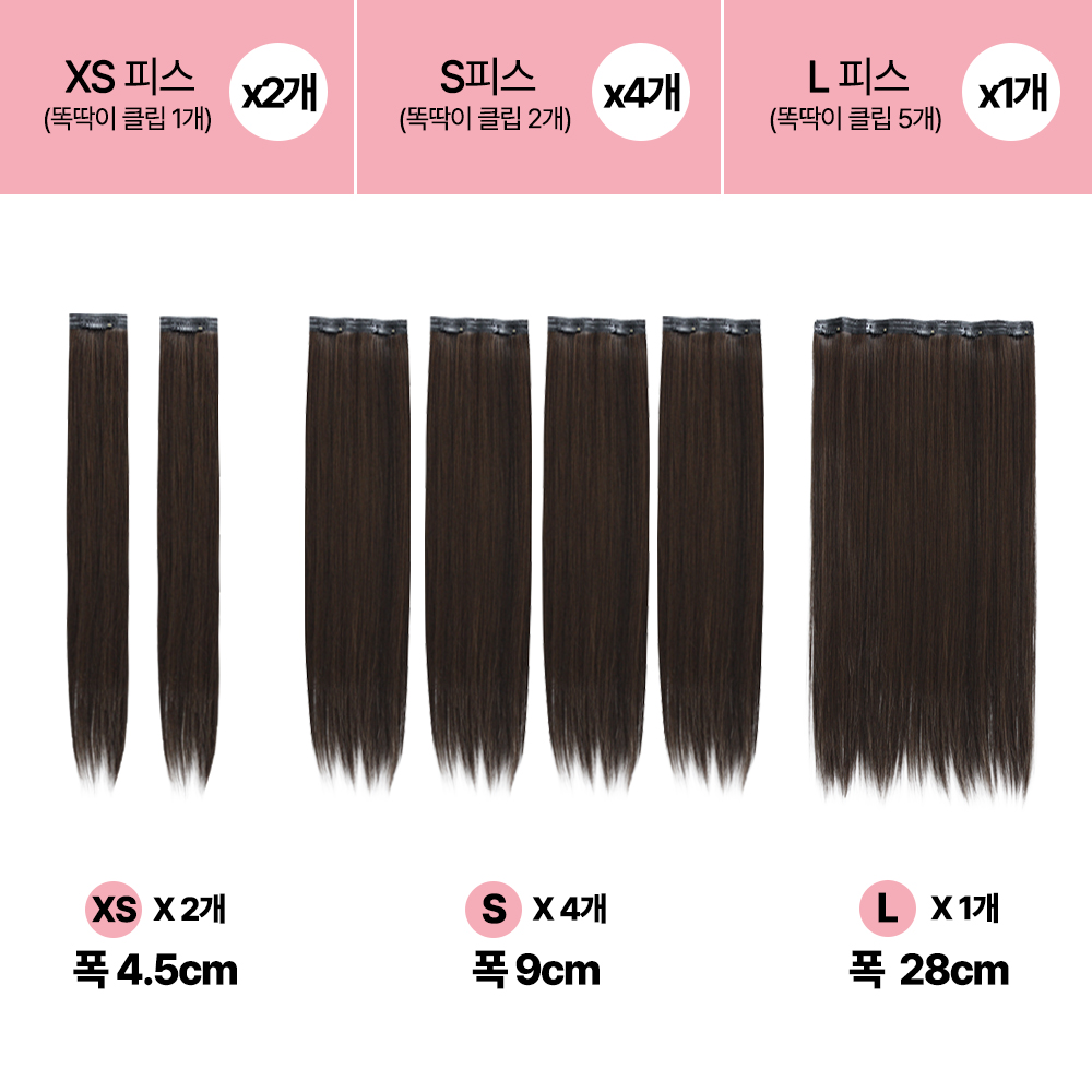 인모 헤어피스 똑딱이 붙임머리 부분 가발 7피스 이미지 8