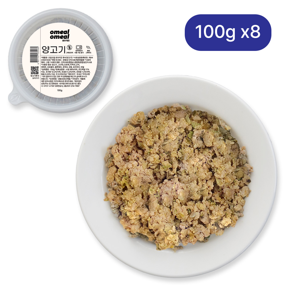강아지화식 초신선 주문제조 오밀오밀 로우키친 세트 노견 자연식 양고기, 100g, 8개
