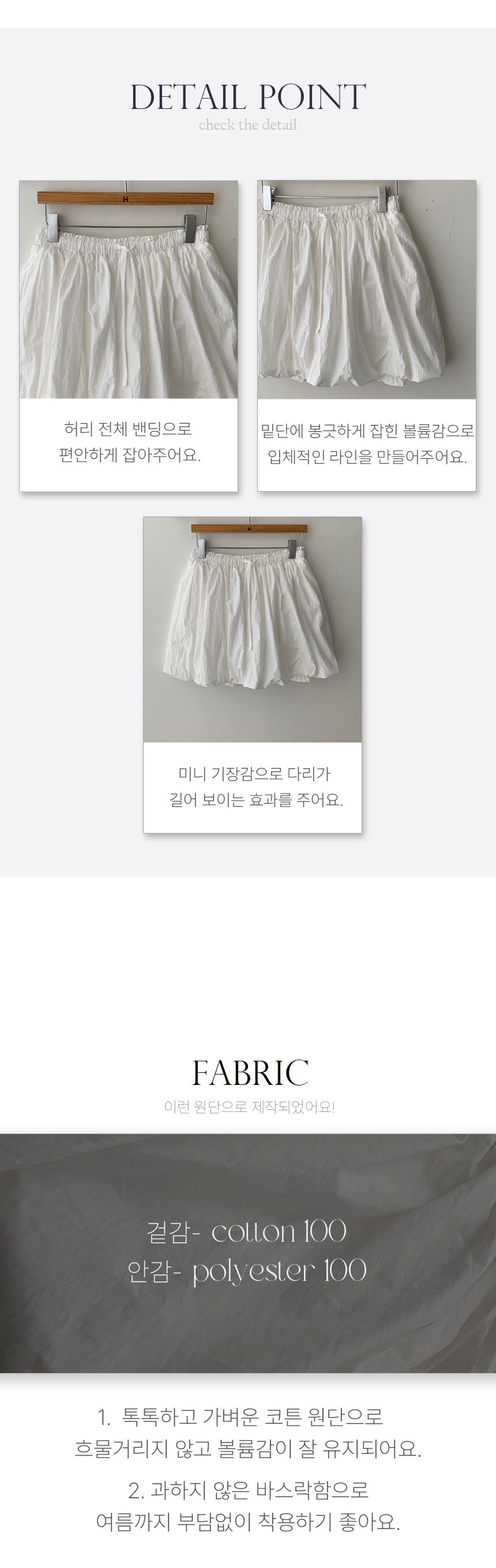 핀터 펌킨 벌룬 미니 스커트 4color (치마바지/ 미니스커트/ 벌룬스커트/ 화이트스커트/ 밴딩스커트) 상세 이미지 4