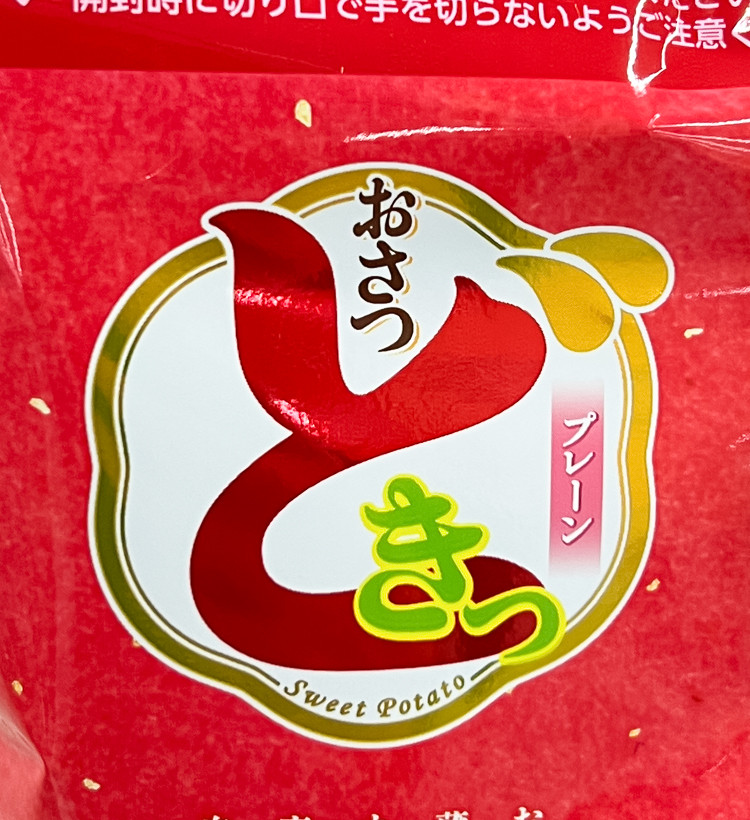 UHA 미각당 오사츠도키 고구마칩 플레인 65g - 하카타몰