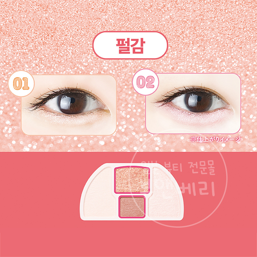 캔메이크 플럼푸쿠 코디 아이즈 애교살 섀도우 살구 - 상세 이미지 2