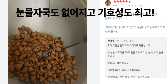 닥터그린벨 알러지&다이어트 강아지사료 1.5kg 3포