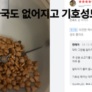 닥터그린벨 알러지&다이어트 강아지사료 1.5kg 3포 솔직 후기 | 실제 사용자 리뷰 총정리 - 상품 이미지 3