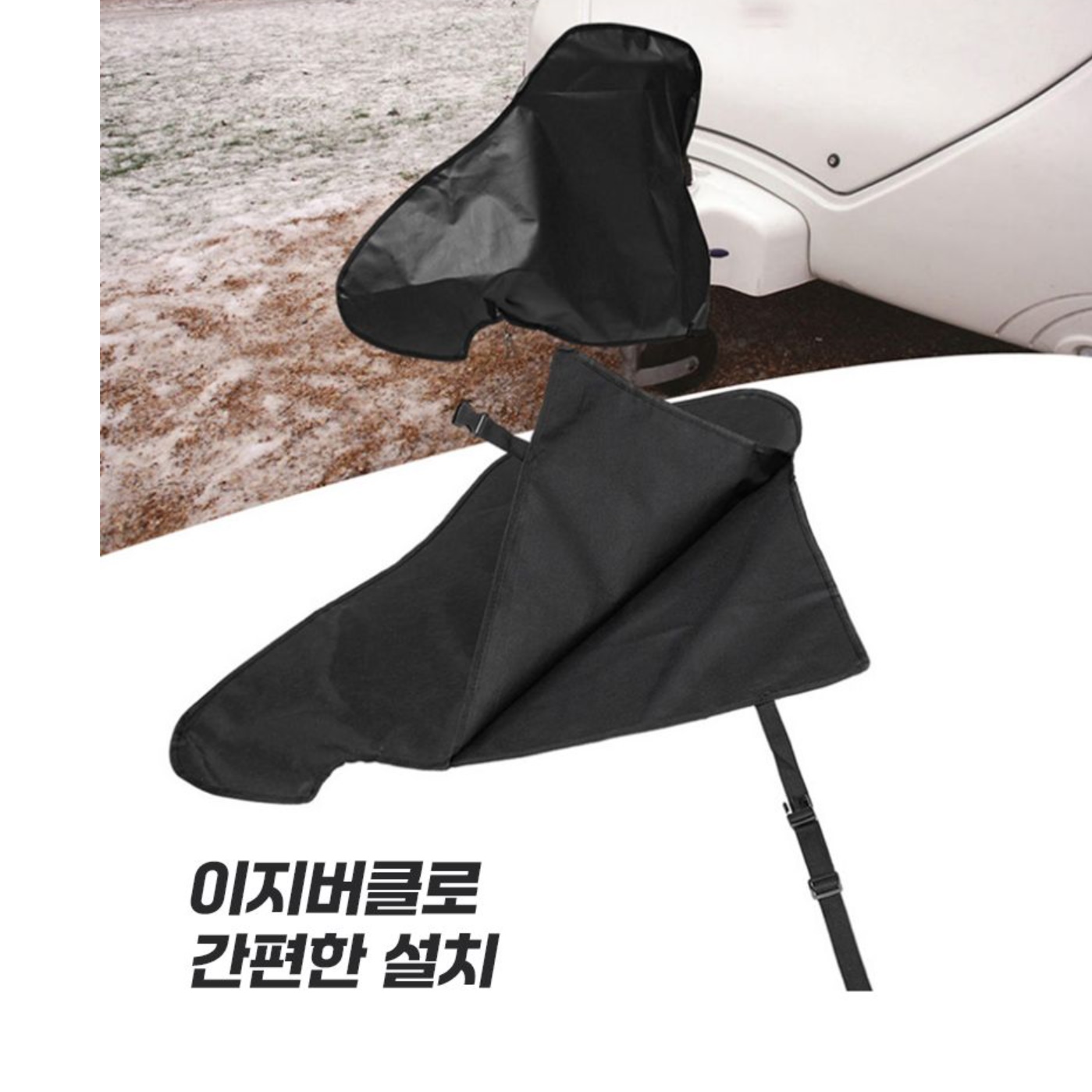 캠핑 트레일러 커플러 커버 히치 카라반 카고 커넥터 방수 덮개 - 상세 이미지 2