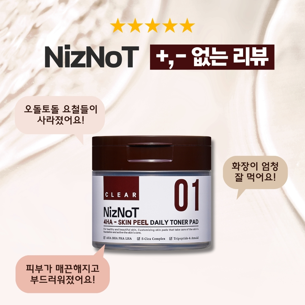 니즈낫 01 AHA BHA LHA PHA 시카 토너패드 /  아하 바하 병풀 각질 피부결 펩타이드 스킨패드 170ml(60매) - 상세 이미지 4