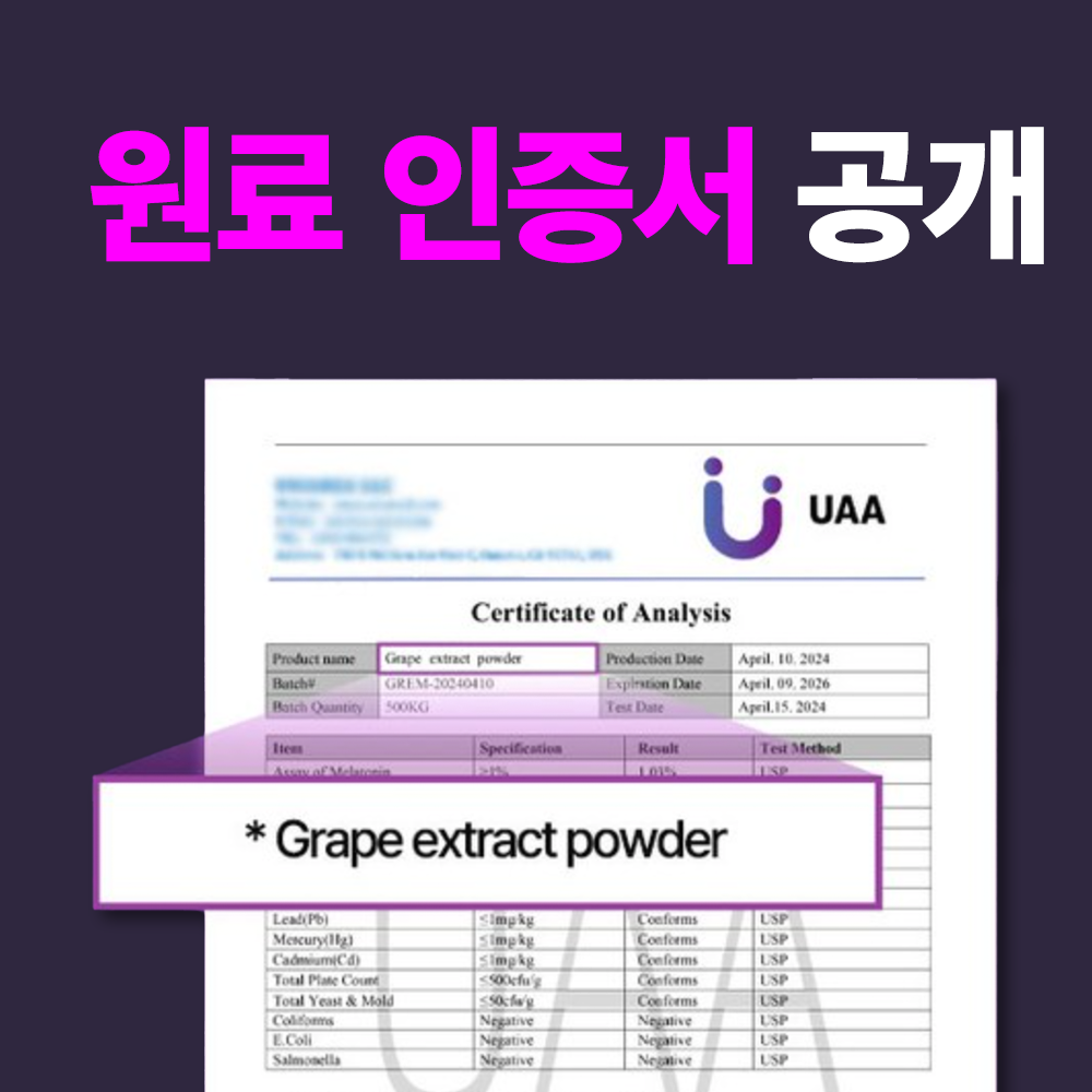 식물성 멜라토닌 3mg 메라토닌 미국 멜라토닌 멜라라인 30정, 1개 이미지 3