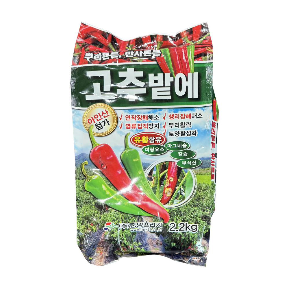 고추밭에 2.2kg 고추 예방 뿌리 발근제 비료 기비 추비 텃밭 주말농장 약 - 상품 이미지