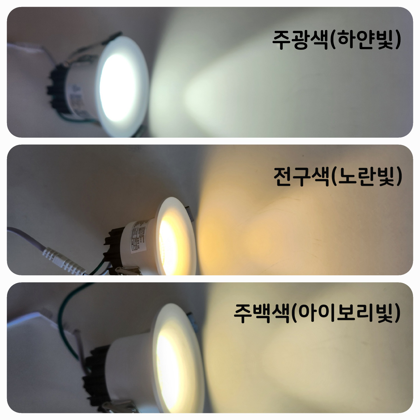 LED호른매입등COB 타공75mm(3인치) 8w 매립 다운라이트 집중형 KS 플리커프리 움푹 - 상세 이미지 5