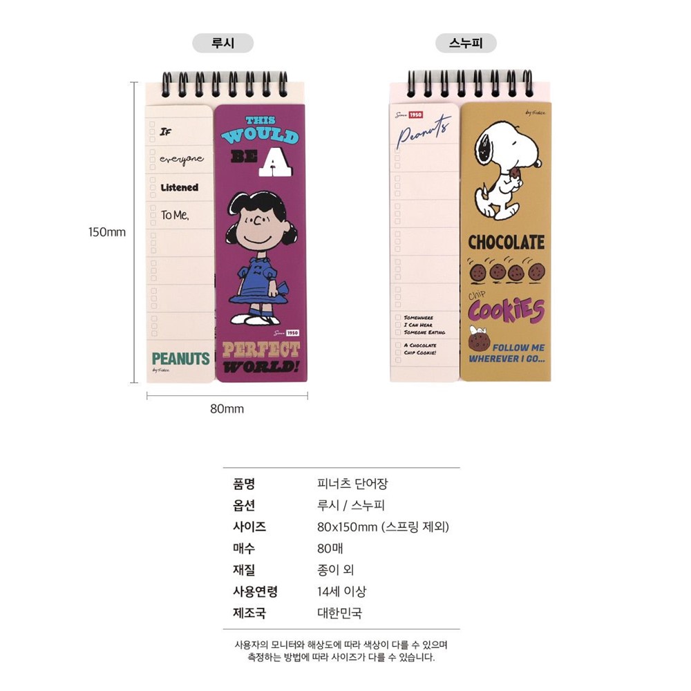스누피 단어장 단어암기 핸드북 휴대용수첩 선물 - 상세 이미지 5