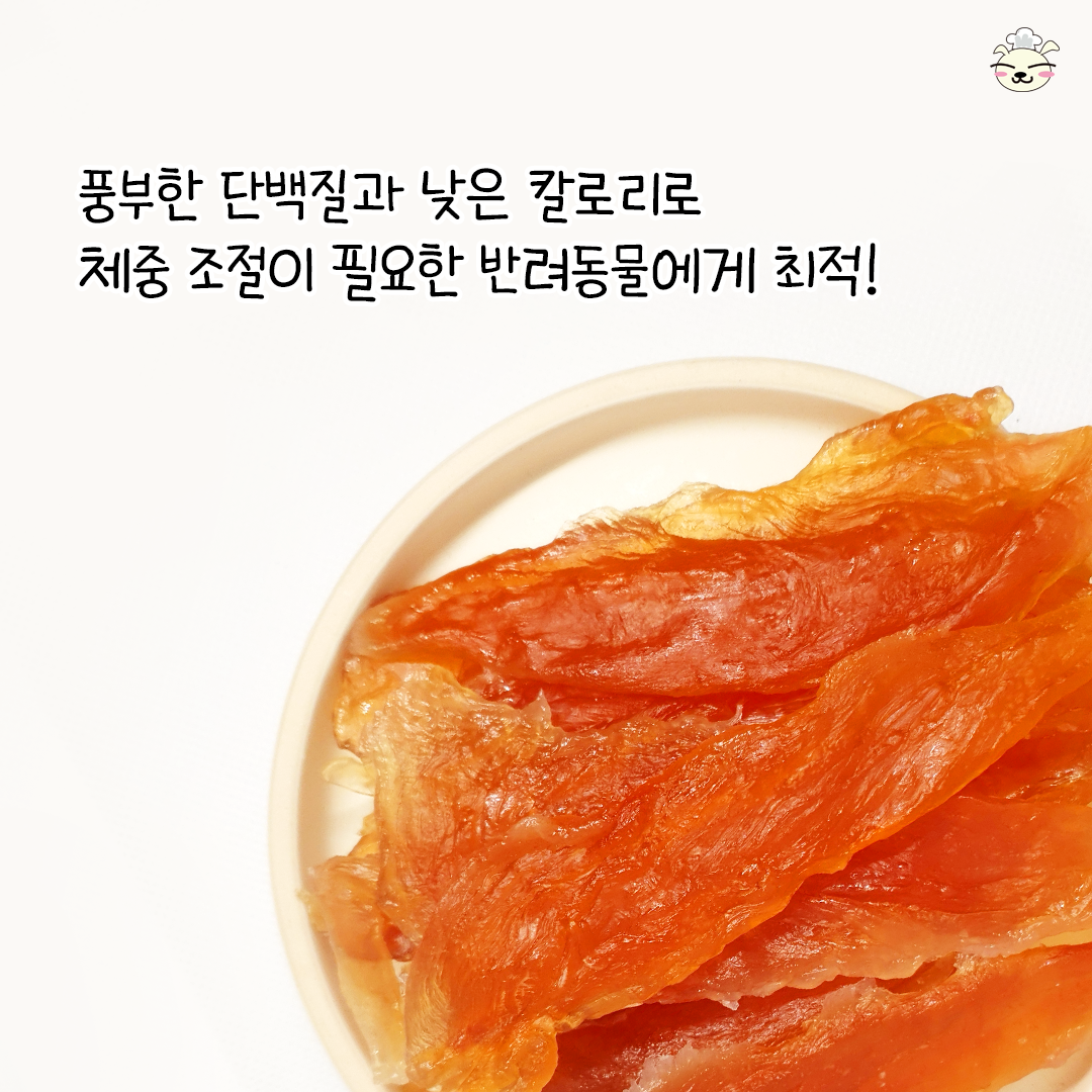 봉구의간식 강아지 고양이 닭안심 애견 애묘 천연 수제간식 말랑닭안심져키 50g - 상세 이미지 4